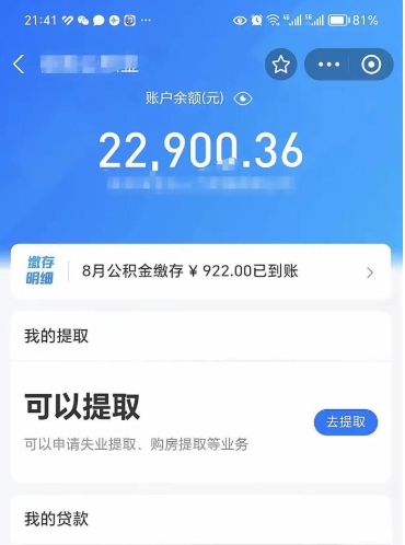 攸县取封存在职公积金（取封存的公积金多久能到账）